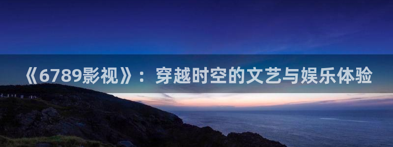 星空影视大全免费版官网