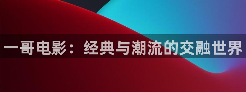 星空影院 伦理片