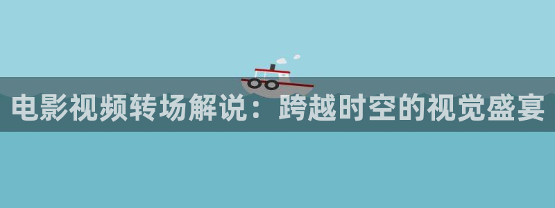 星空影院免费观看电视剧电影最新合