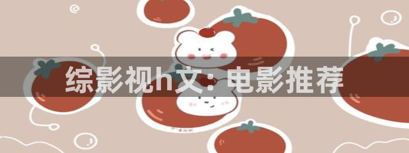 星空影院在线免费观看高清版