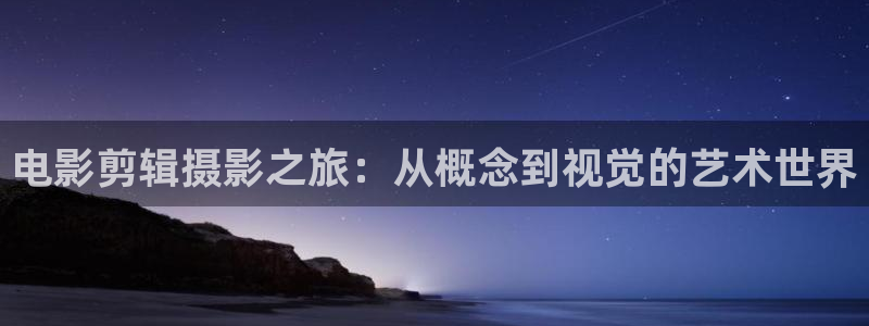 星空影院电视免费播