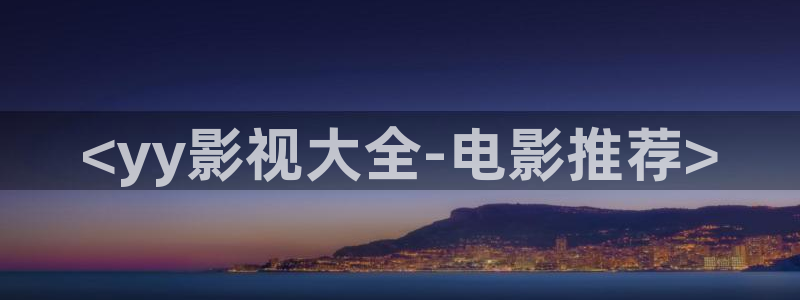 星空影视下载软件