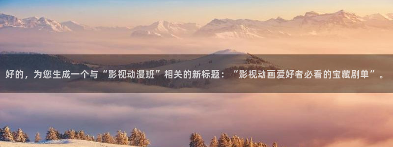 新闻图片